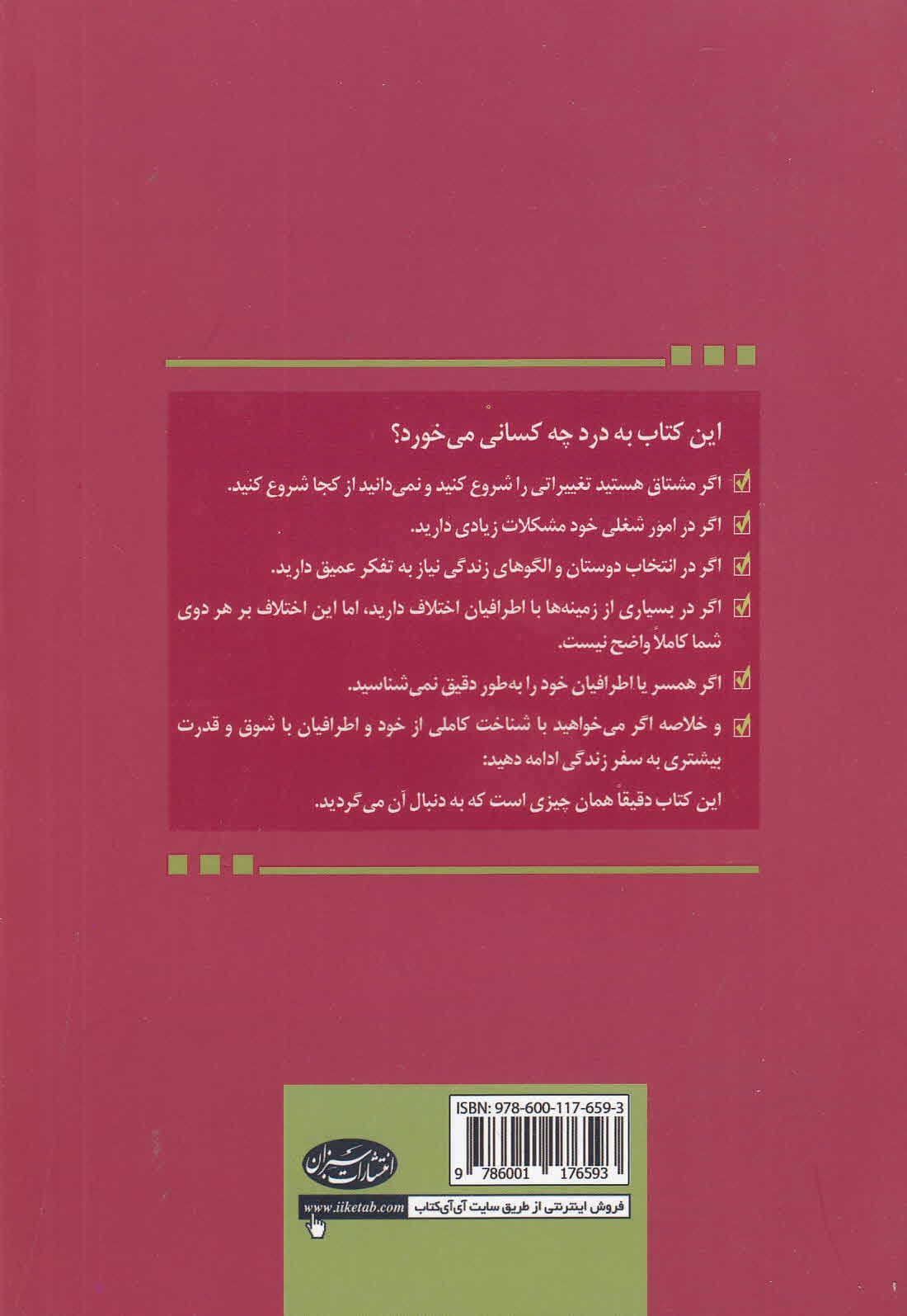 سوالات 7 ریشتری (سوالات کوچینگی برای شناخت بهتر خودتان و دیگران)