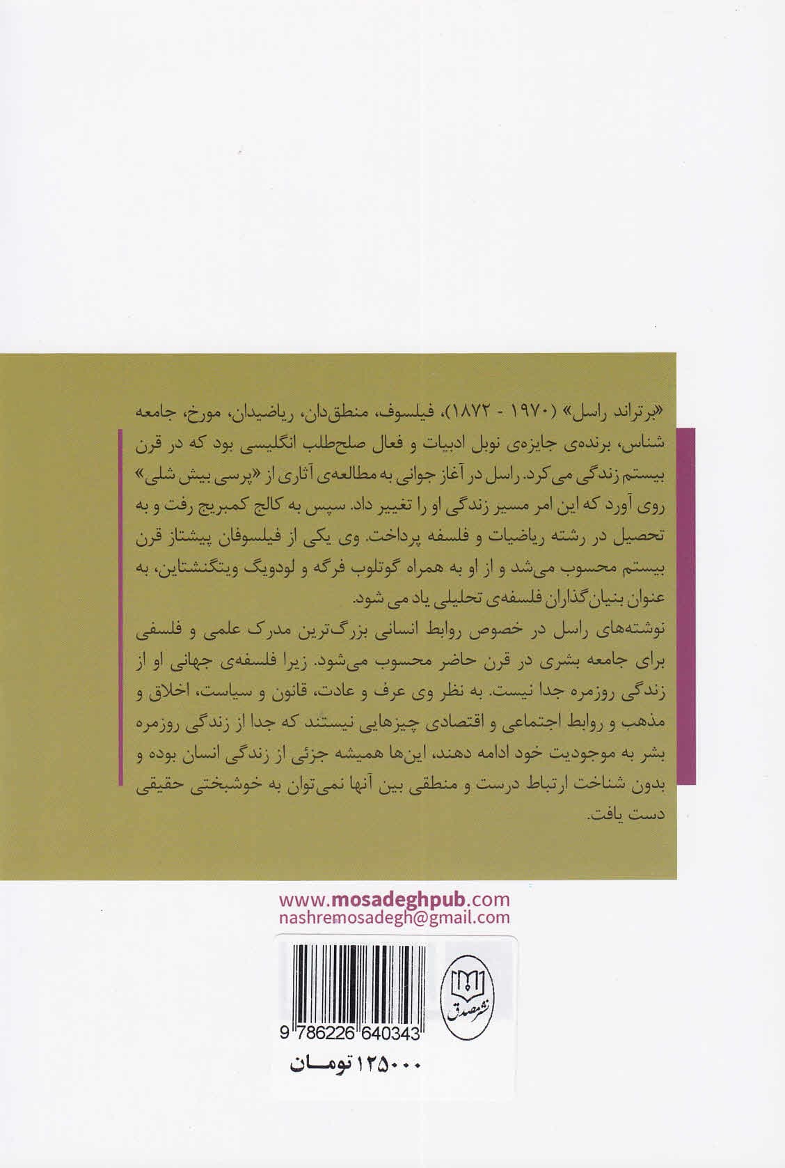 شاهراه خوشبختی