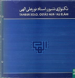 آلبوم 1 (تکنوازی تنبور استاد الهی)