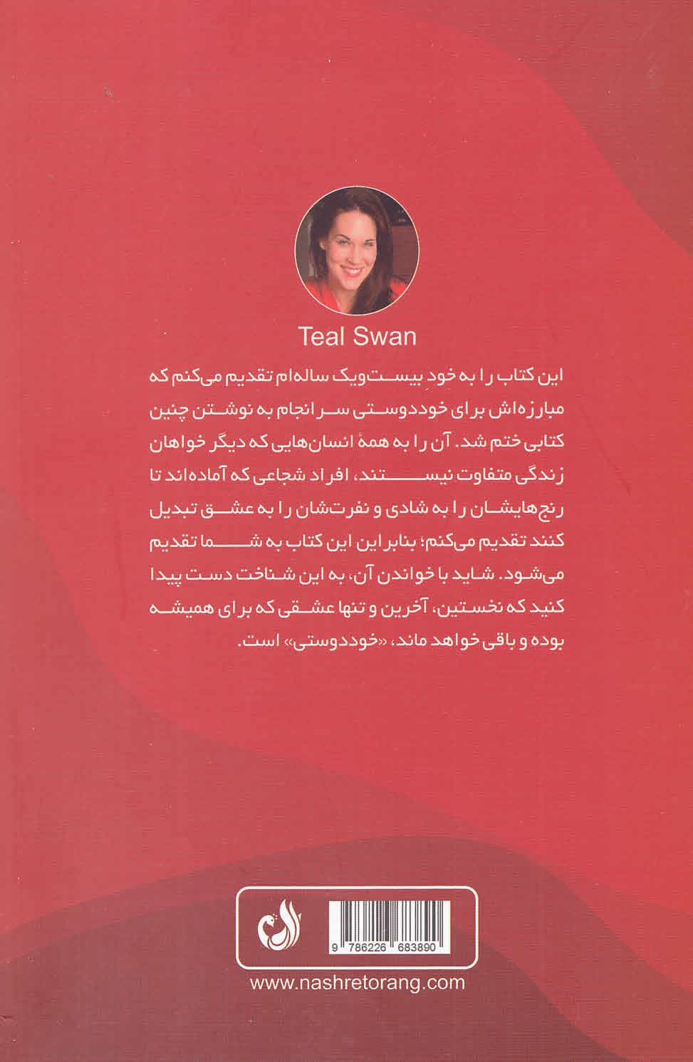 تاریکی پیش از سپیدهدم (یافتن نور خوددوستی در بدترین دوران زندگیتان)