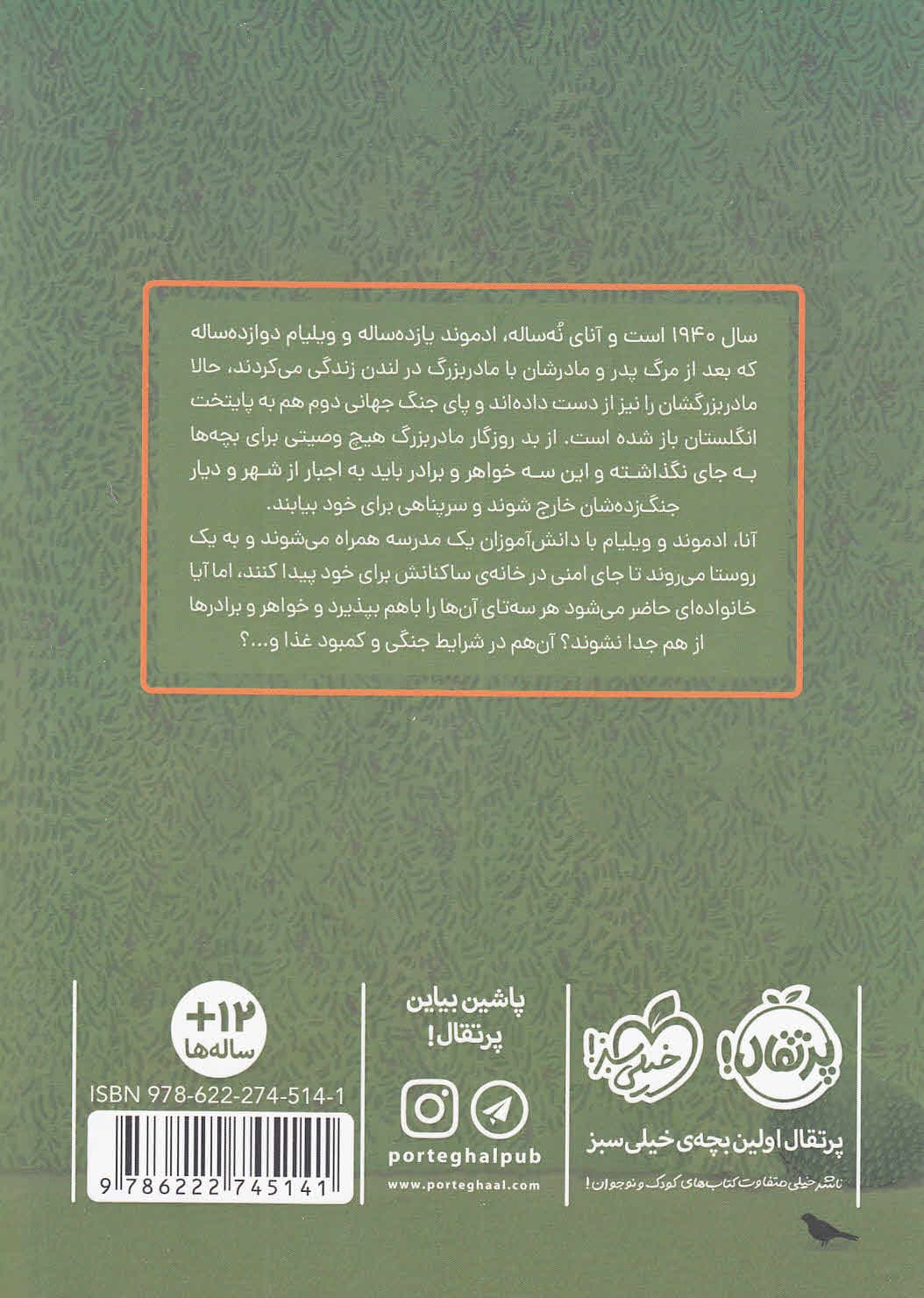 آنجا که ماه خانه دارد