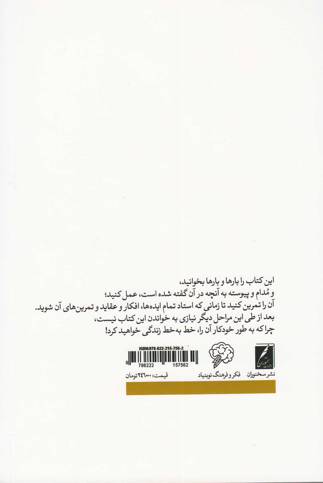 باورهای زیبای 1 مرد ثروتمند