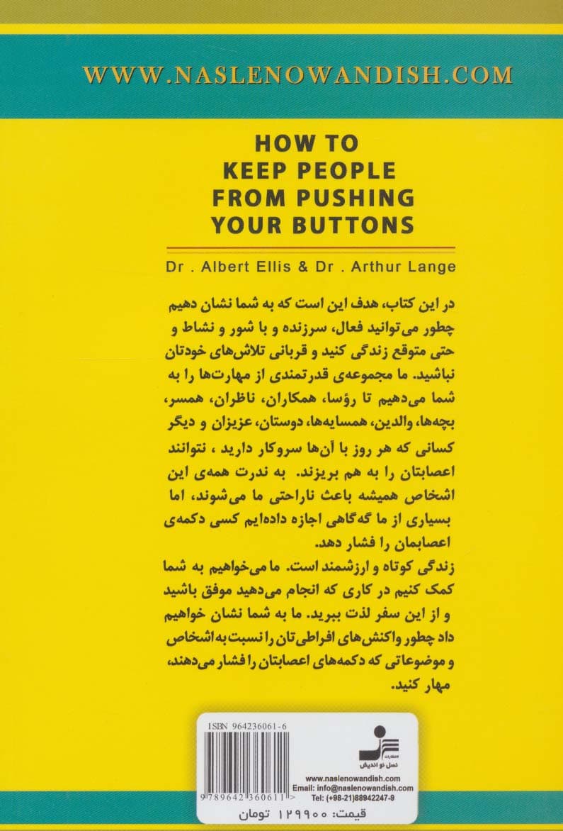 نمیگذارم کسی اعصابم را به هم بریزد