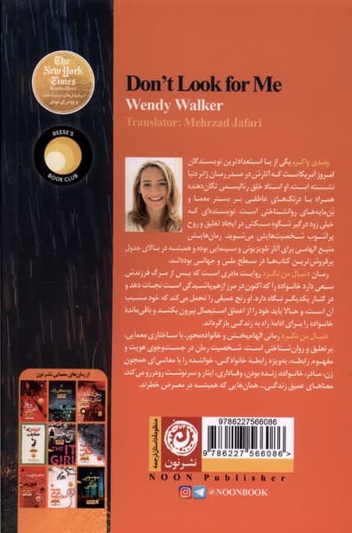 دنبال من نگردید