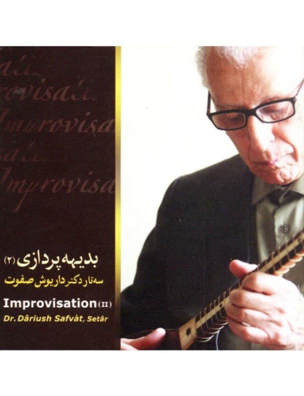 بدیههپردازی 2 (سهتار داریوش صفوت) سیدی