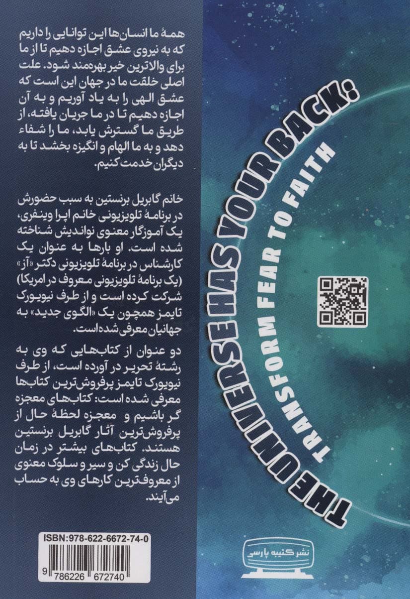 کائنات هوایت را دارد