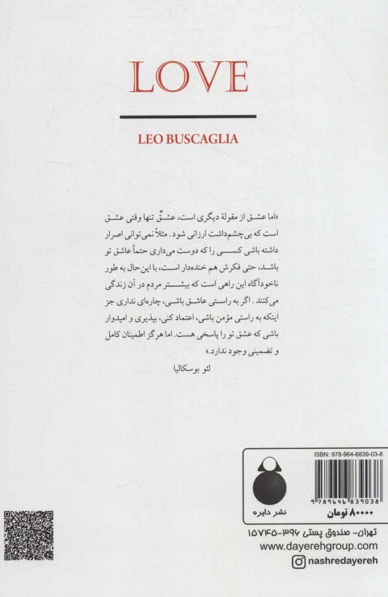 زندگی عشق و دیگر هیچ