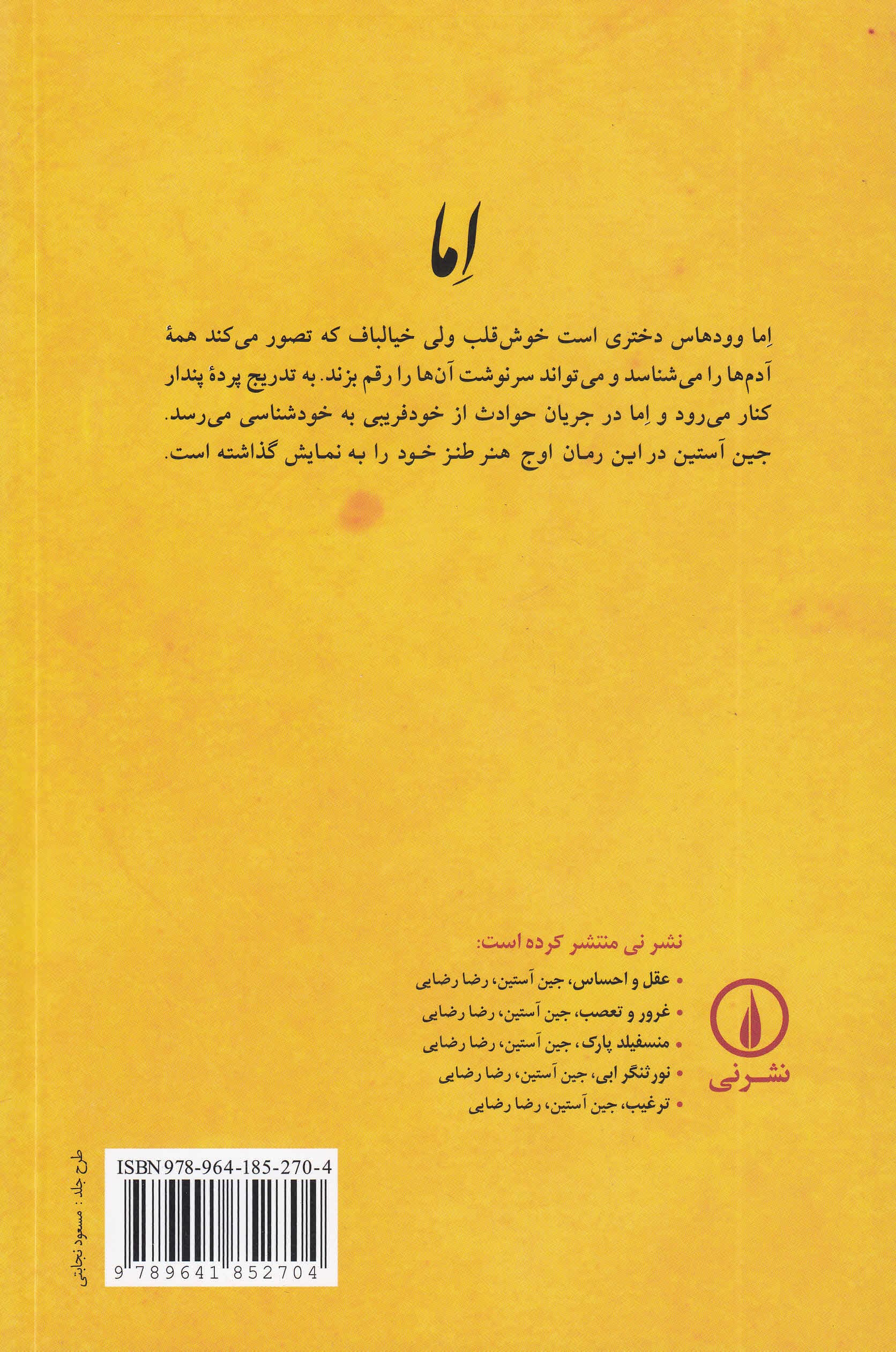 اما