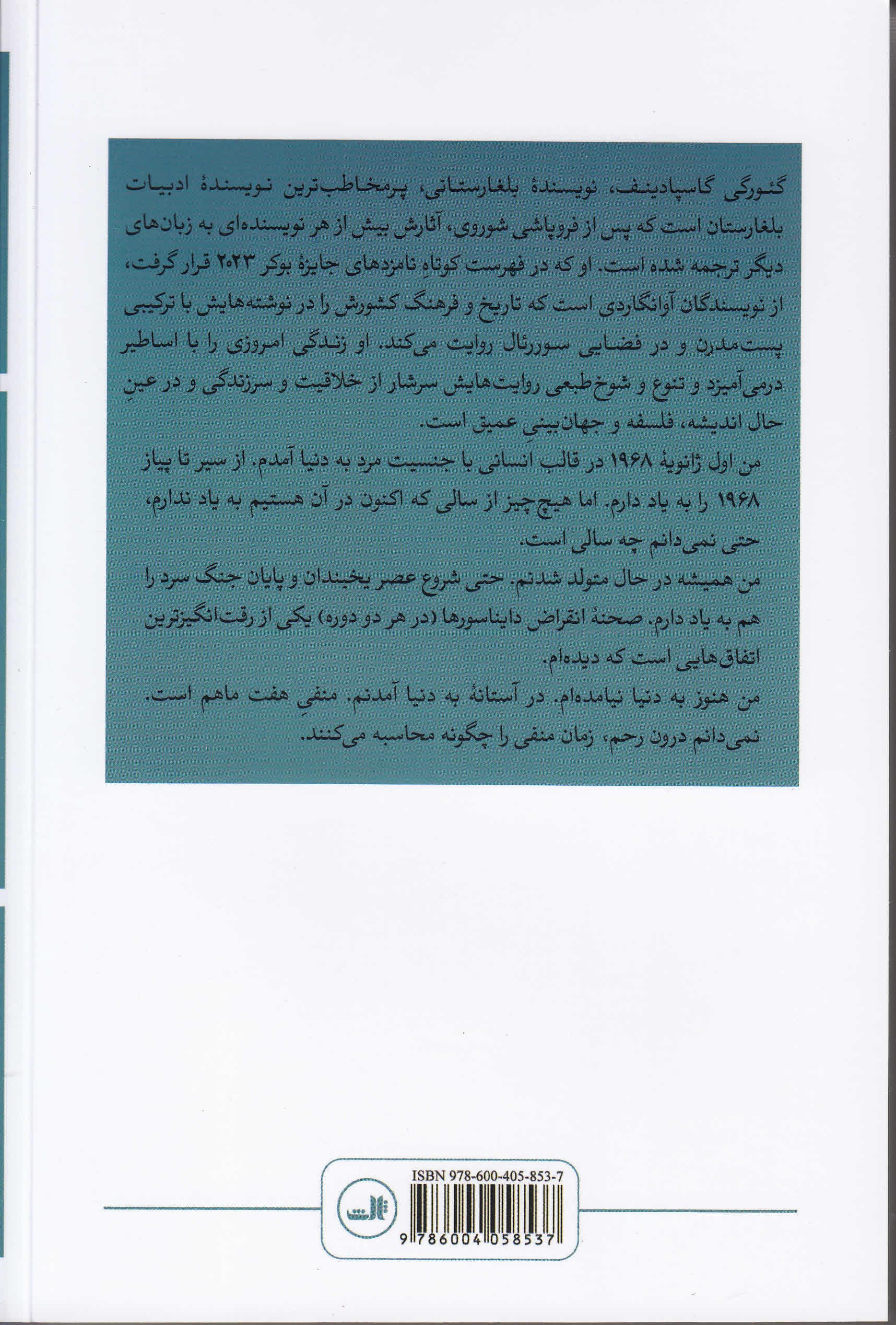 فیزیک اندوه