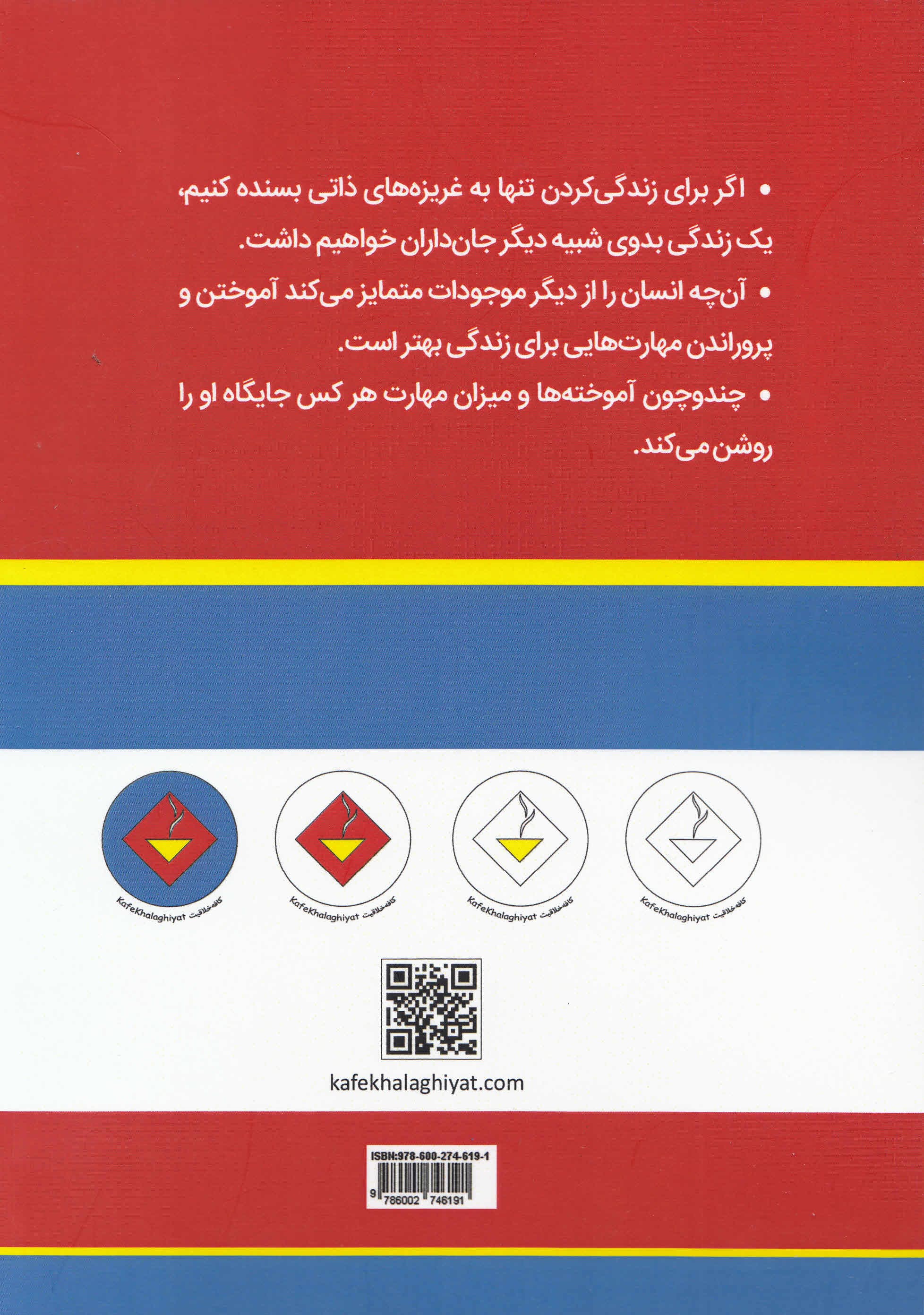 زندگی آموختنی است