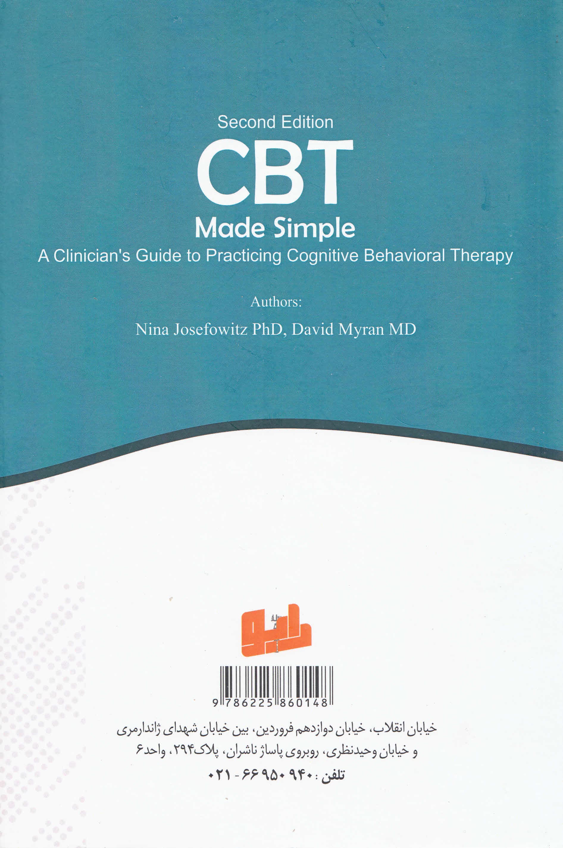 راهنمای بالینی درمان شناختی رفتاری (سیبیتی به زبان ساده راهنمای گامبهگام برای شما)