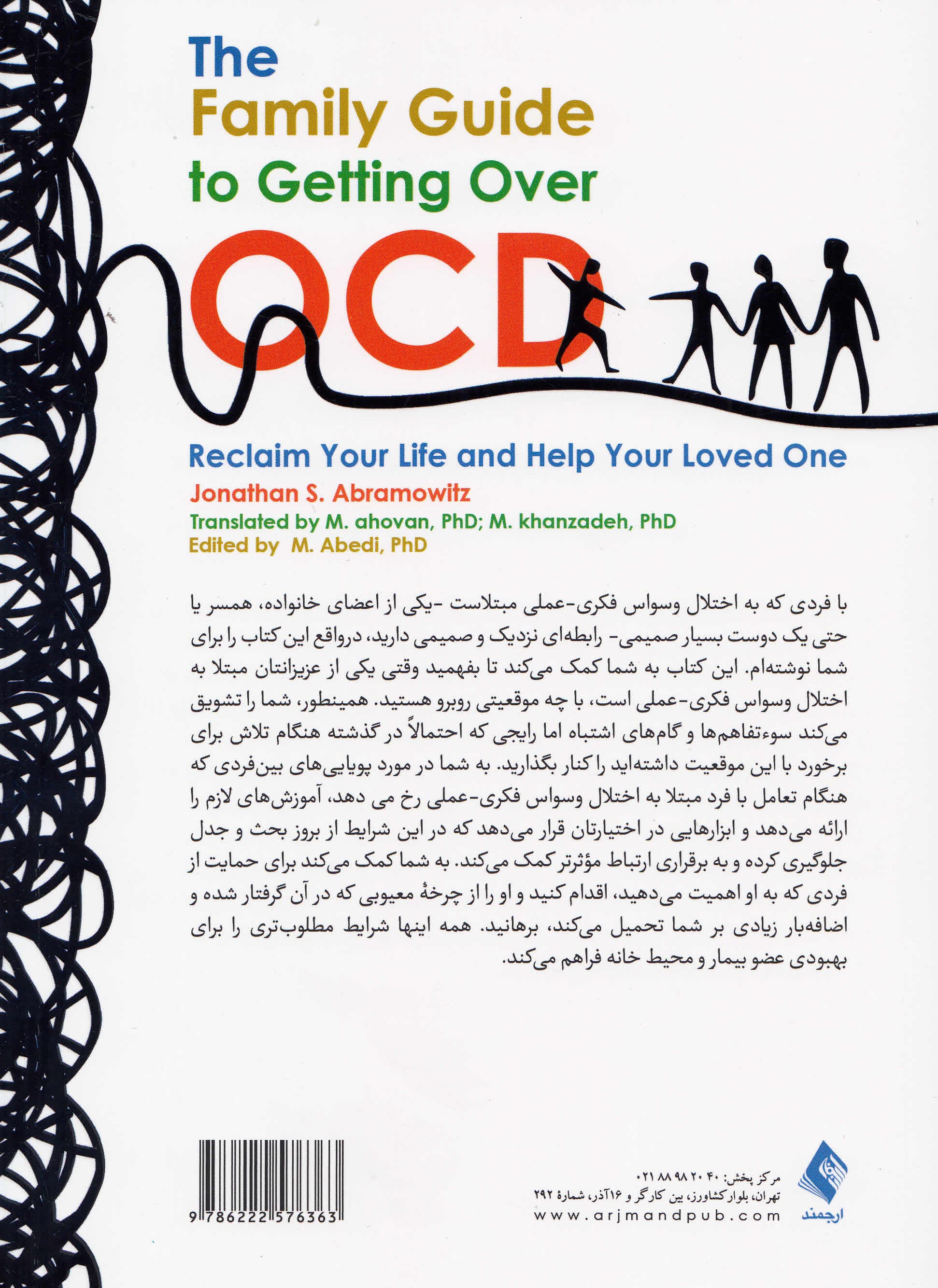 راهنمای خانواده برای غلبه بر اختلال وسواسی اجباری (زندگی خود را پس بگیرید و به عزیزانتان کمک کنید)