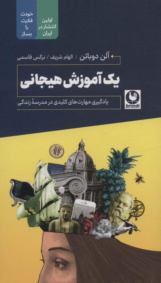 1 آموزش هیجانی