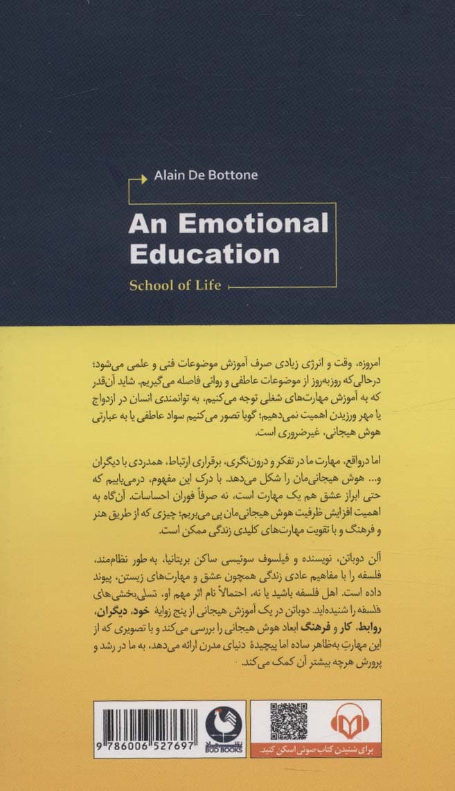 1 آموزش هیجانی