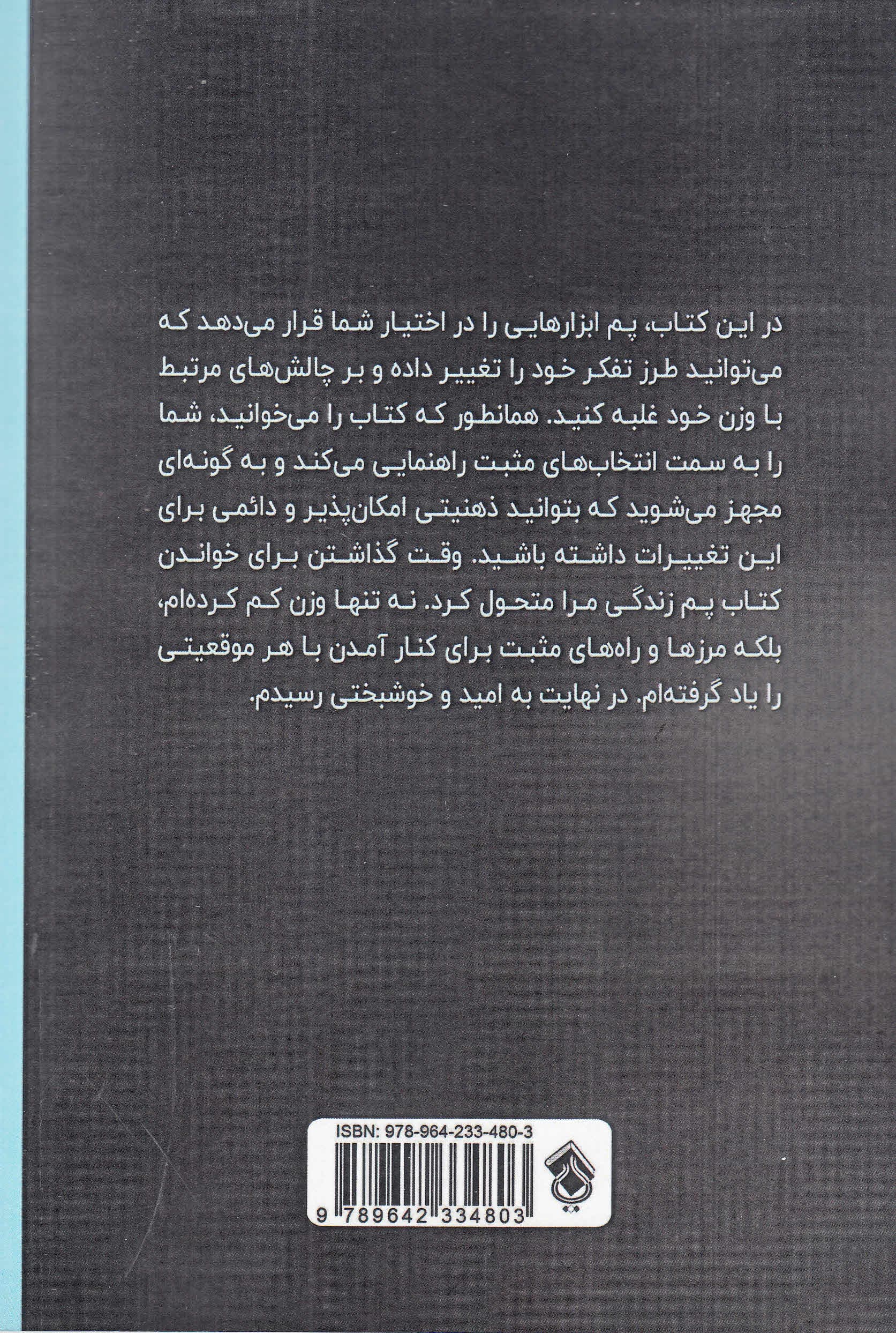 با هیپنوتیزم لاغر شو (هنگام شمارش کالریها برای کاهش کربوهیدراتها چه کار کنیم)