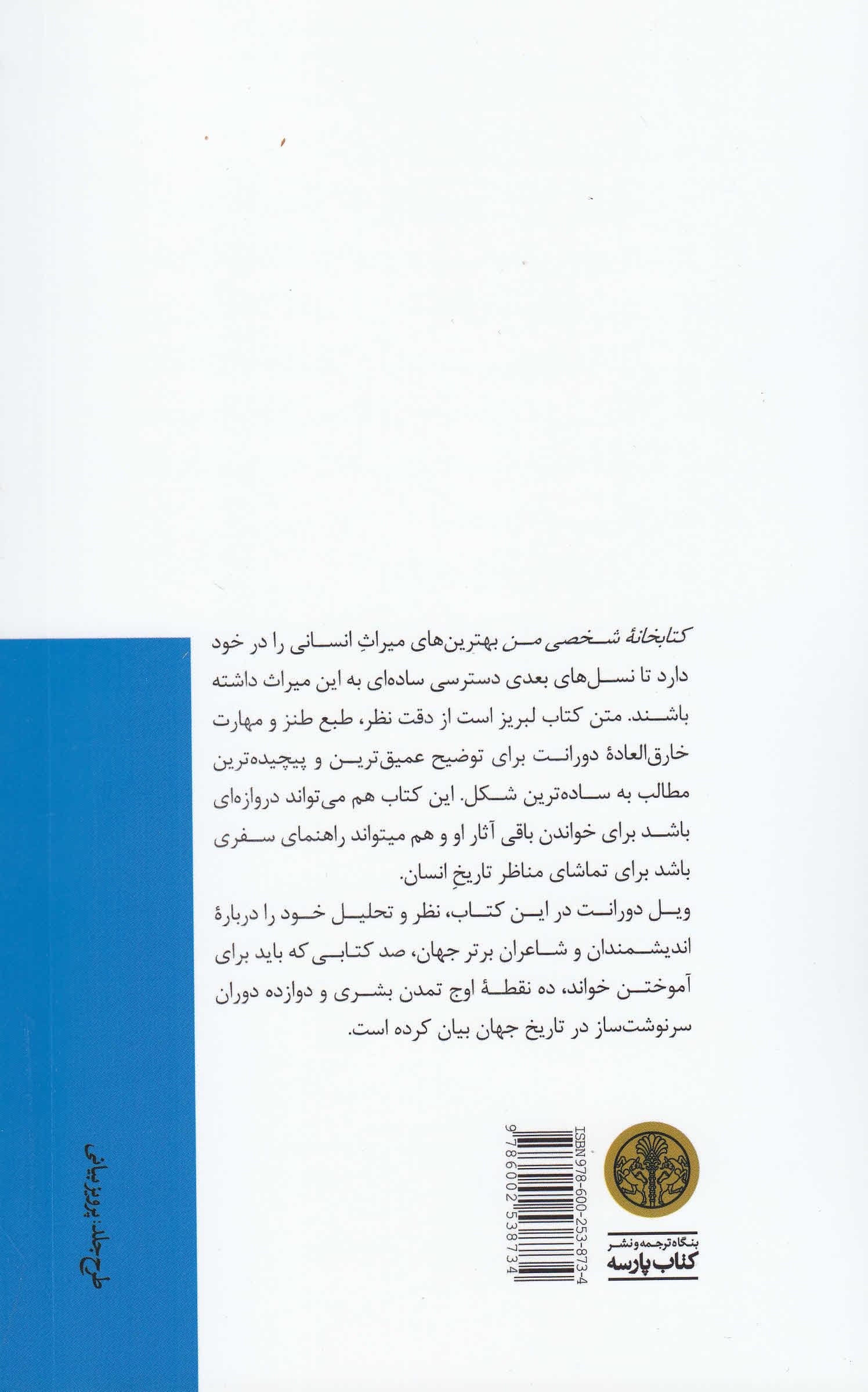 کتابخانه شخصی من