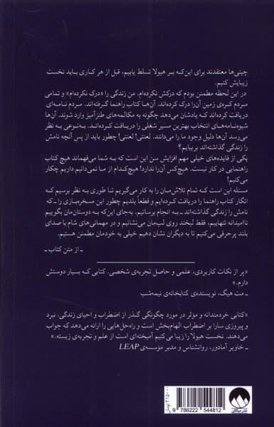 نخست هیولا را زیبا میکنیم (سفری جدید به دل اضطراب)