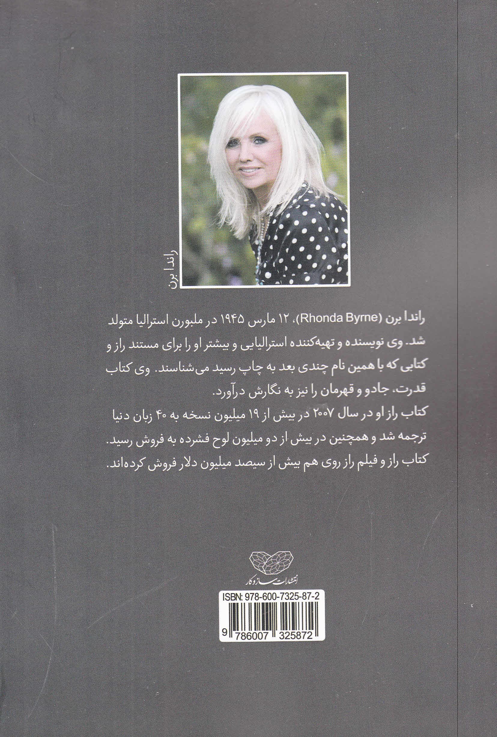 معجزه شکرگزاری