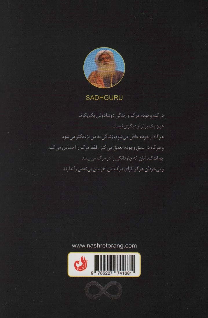 مرگ موهبتی الهی