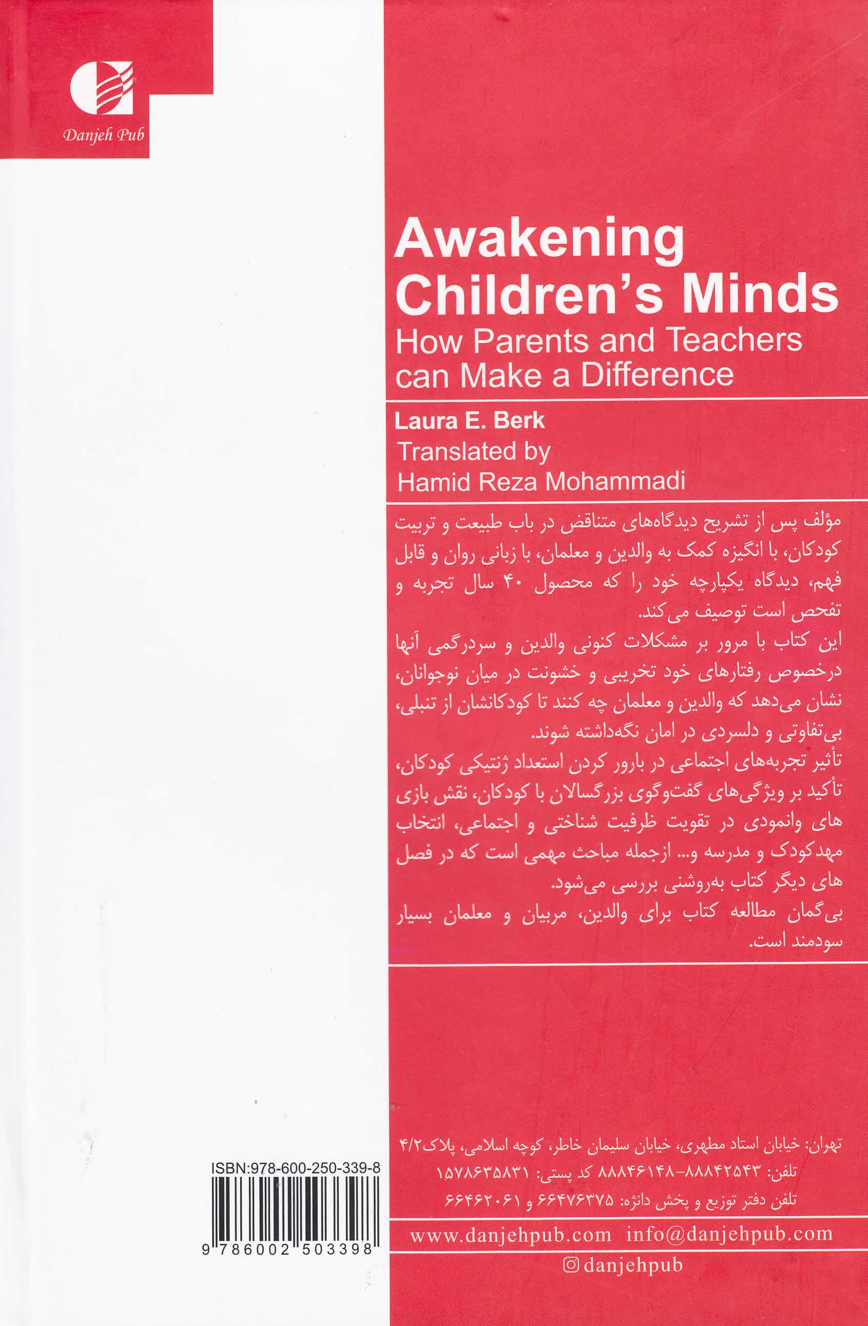 طرحوارهدرمانی کودک و نوجوان (راهنمایی برای بالینگران)