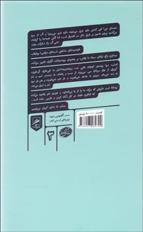 در وادی درد