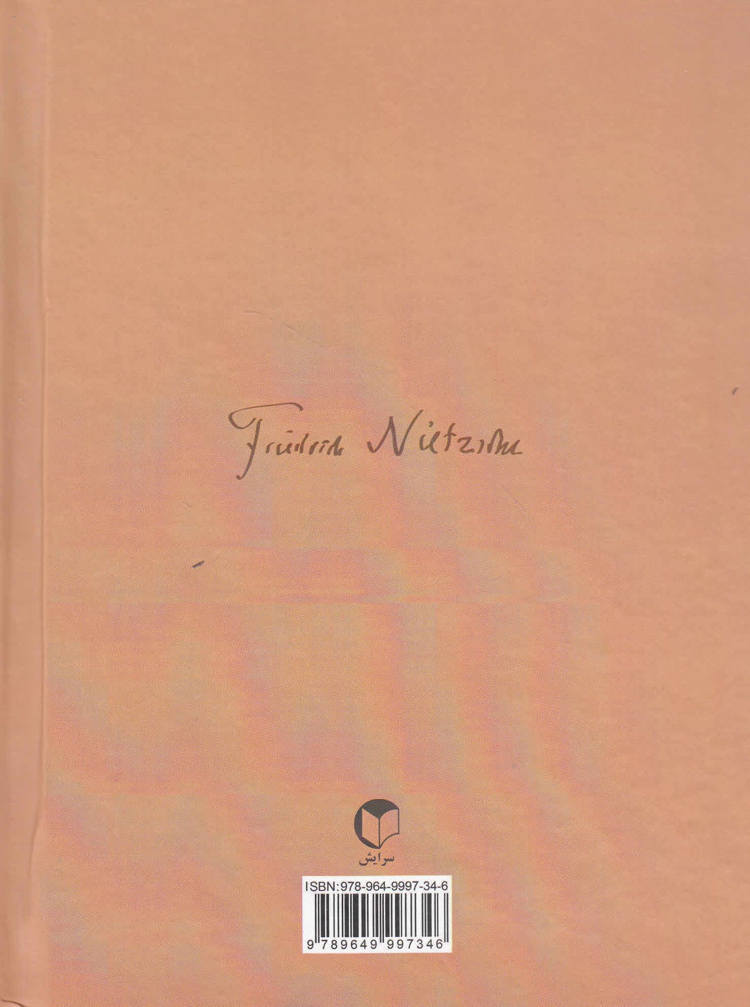 سمفونی زندگی (گزینگویهها)