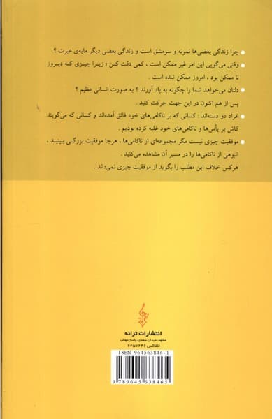 فقط غیرممکن غیرممکن است