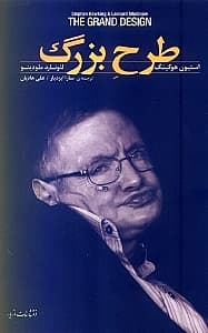 طرح بزرگ