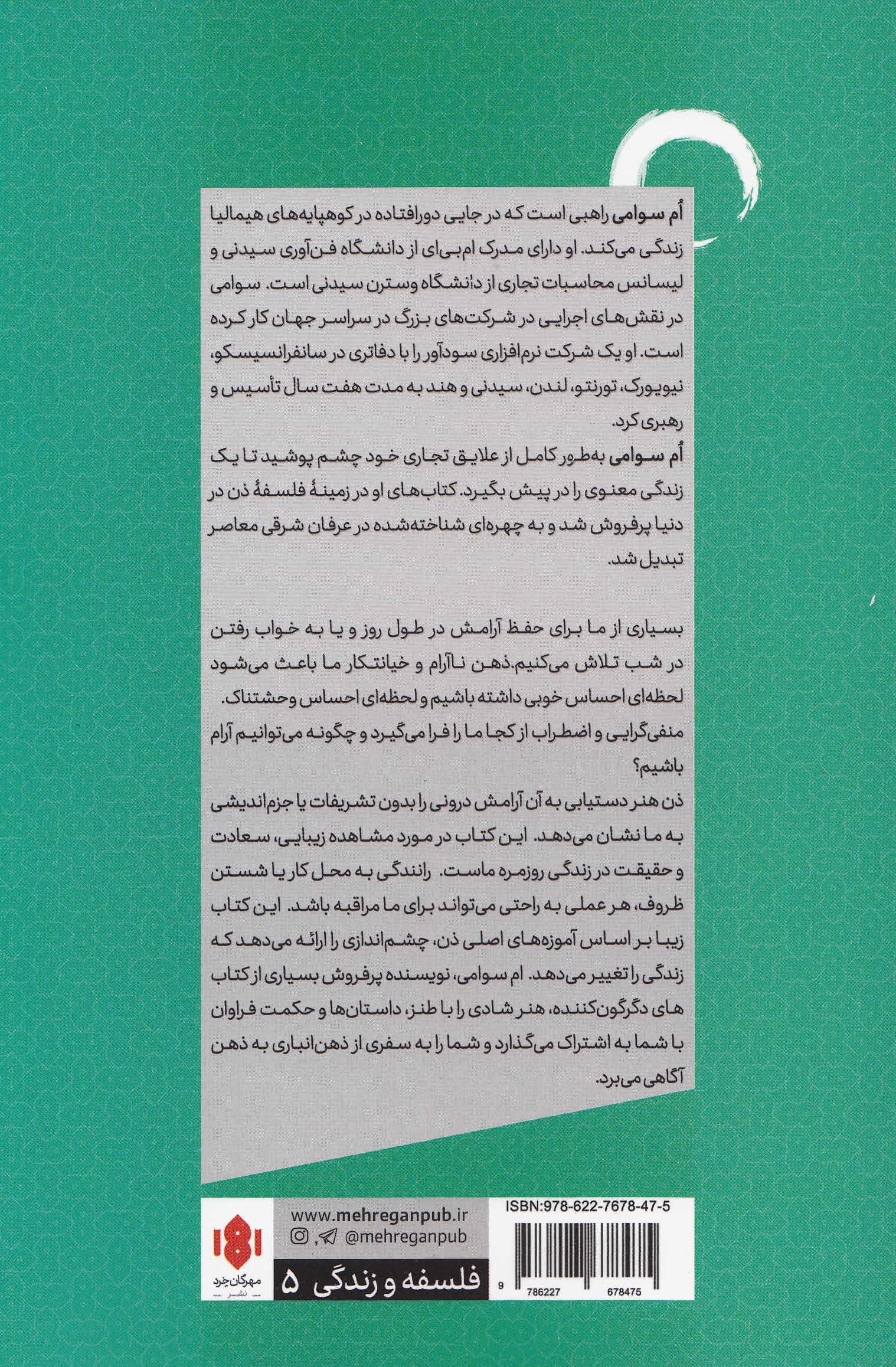 از ذهنانباری به ذهنآگاهی (حکمت ذن برای زندگی امروز)