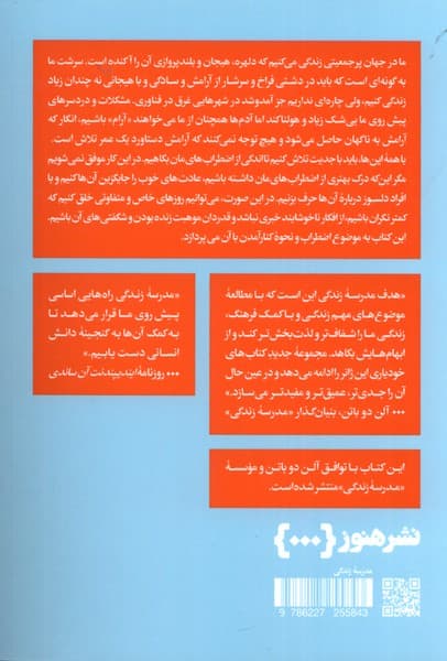 با اضطراب کنار آمدن (مراقبه ذهن مضطرب)