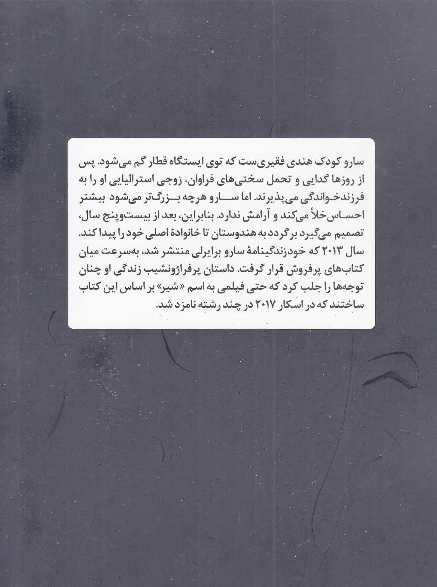 دور از خانه