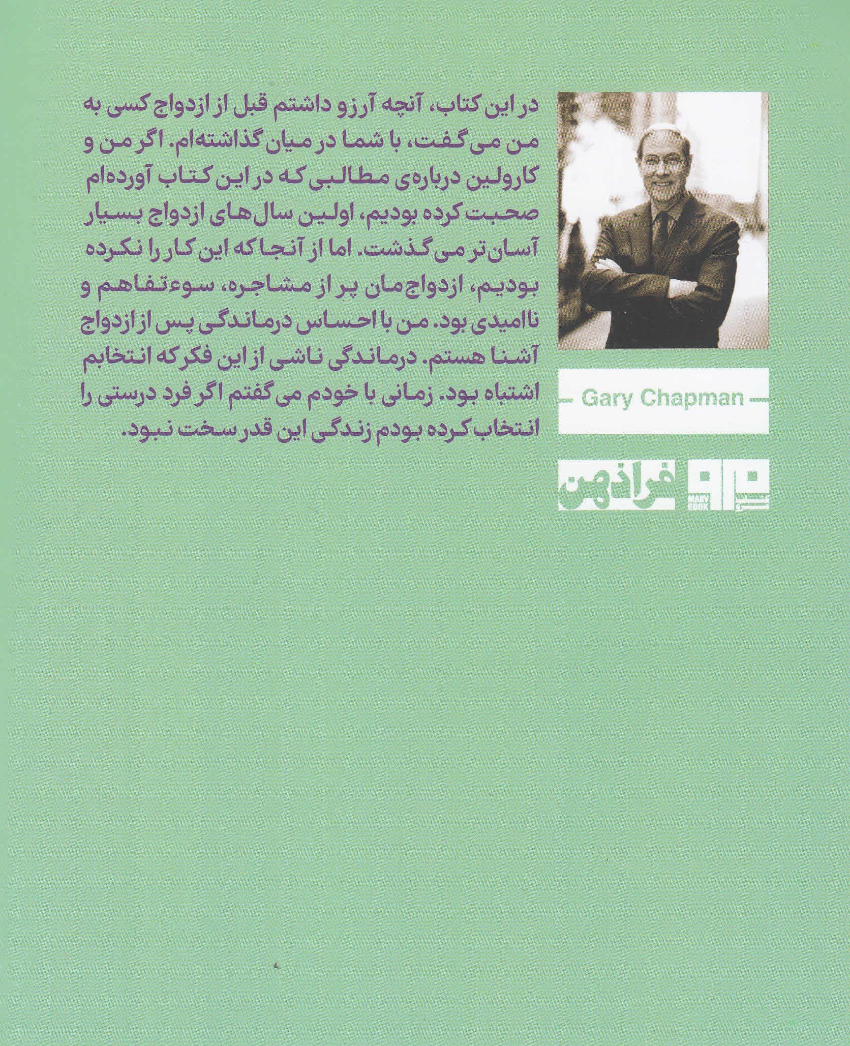 چیزهایی که ای کاش پیش از ازدواج میدانستم