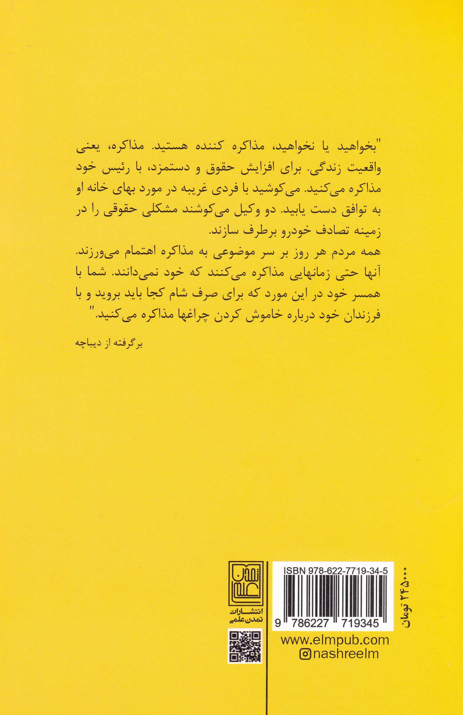 دستیابی به پاسخ مثبت