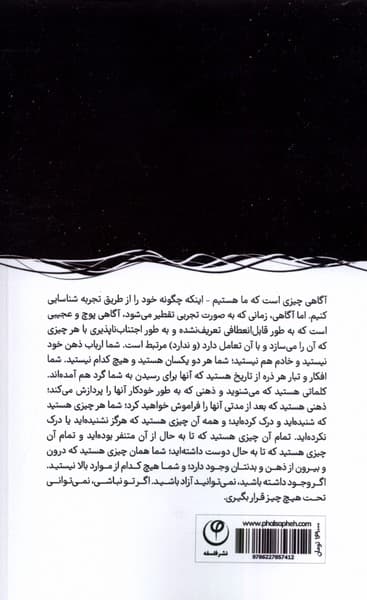 هنر زیستن (ایدههای فلسفی برای تغییر نحوه اندیشیدن)