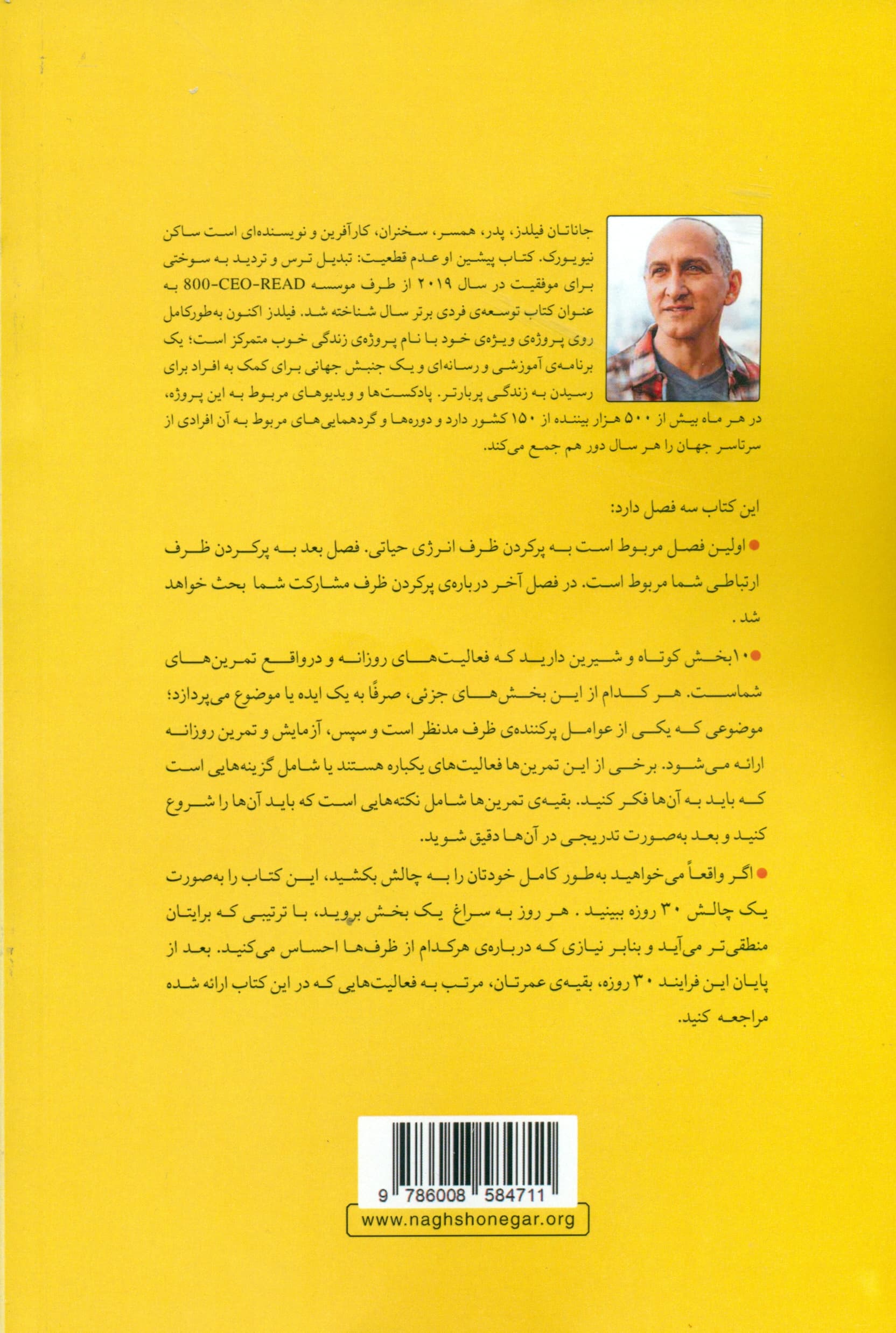 ظرفهای وجودتان را پر کنید