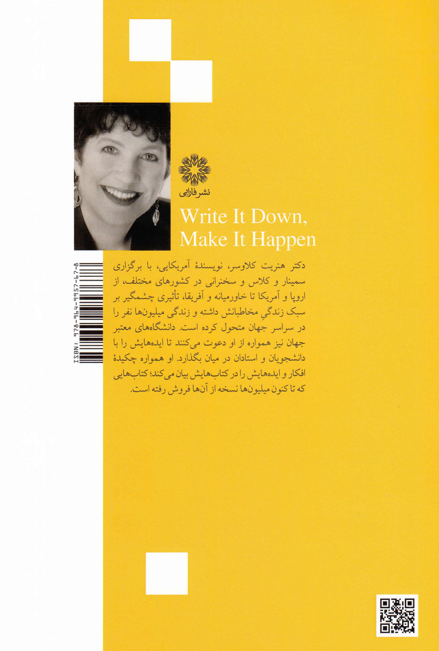 بنویس تا اتفاق بیفتد