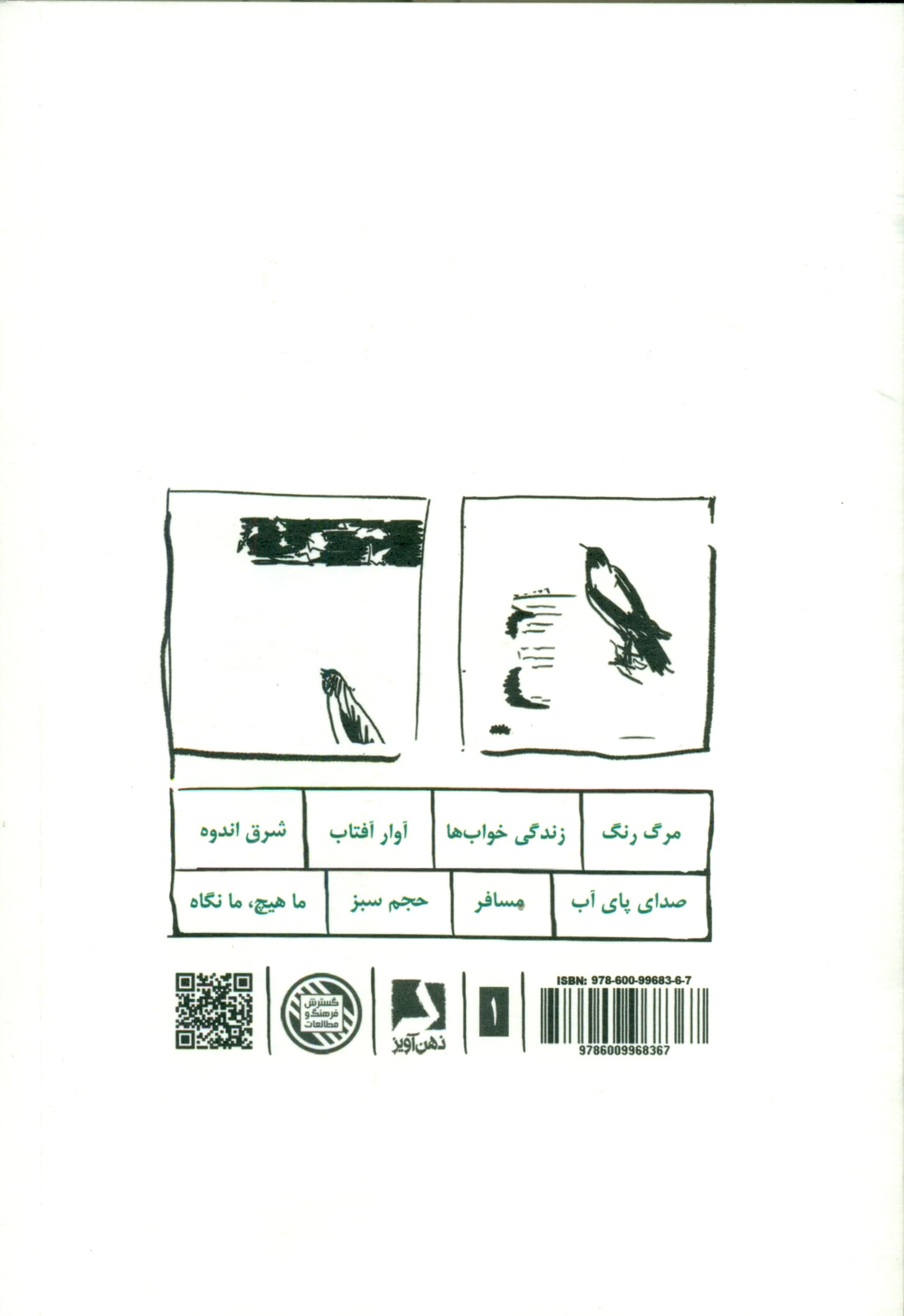 8 کتاب (طرح 1)