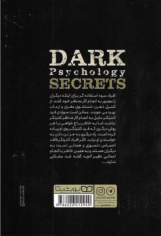 رازهای روانشناسی تاریک