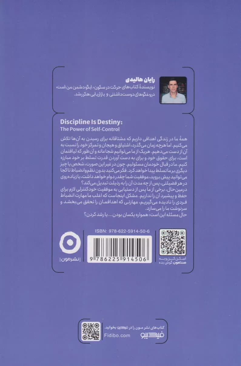 سرنوشتساز (نقش حیاتی نظم دادن به افکار و احساسات)