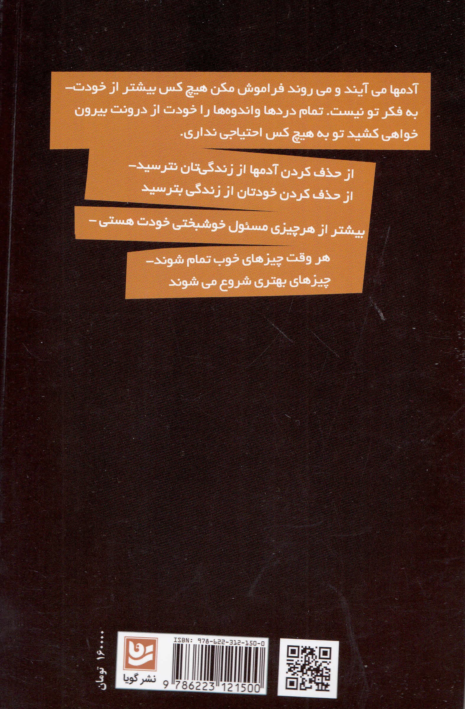 به خودت خوش آمدی