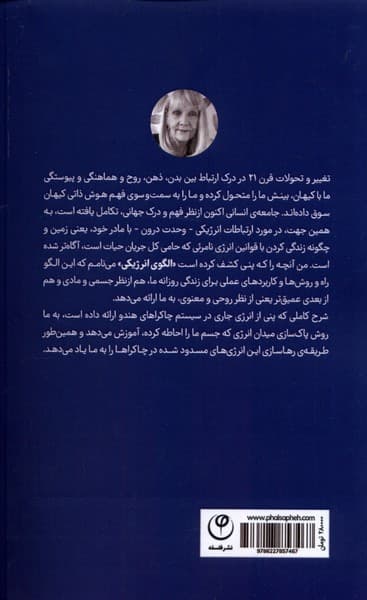 فرکانس (قدرت ارتعاش فردی)