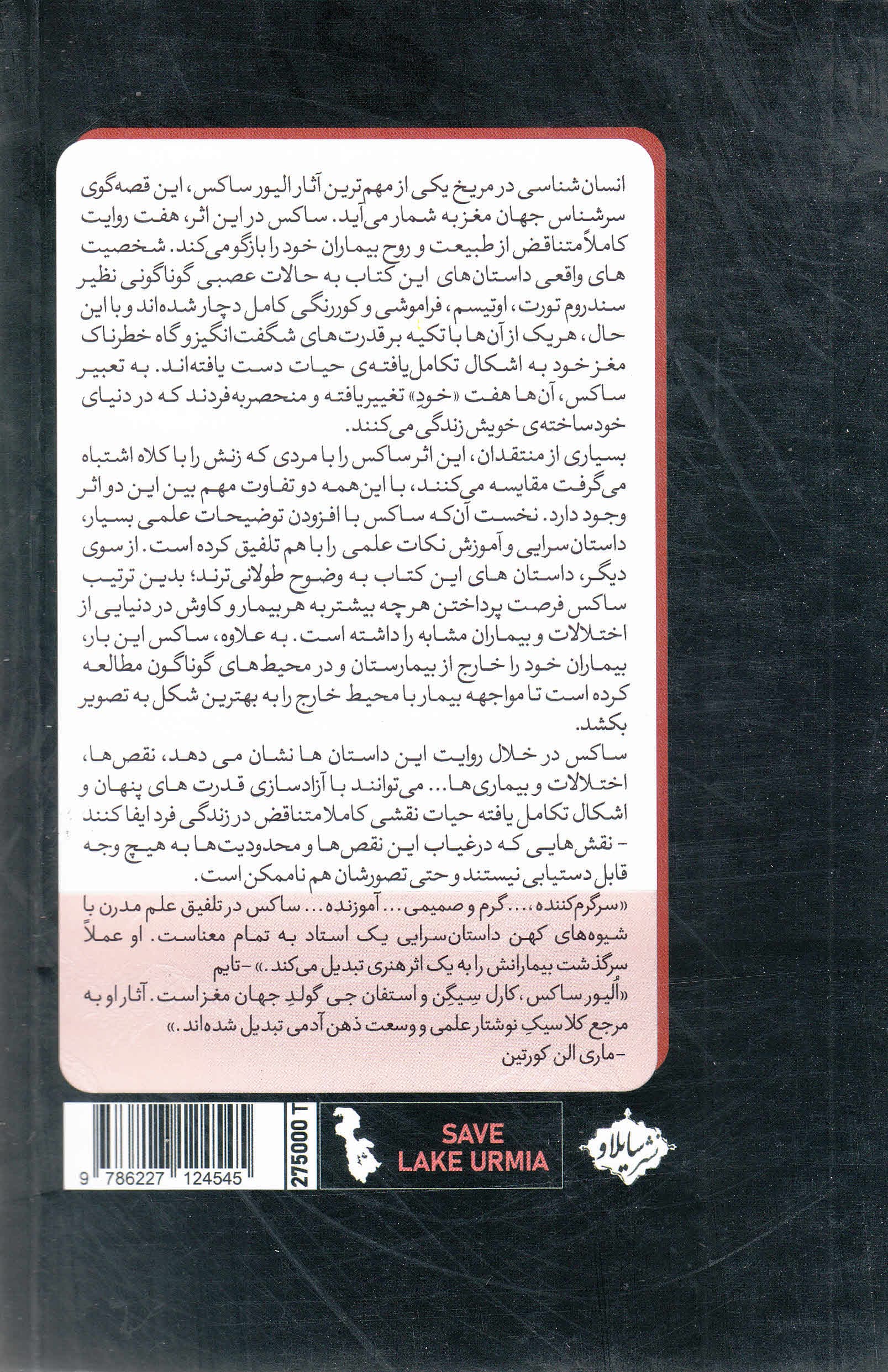 انسانشناسی در مریخ