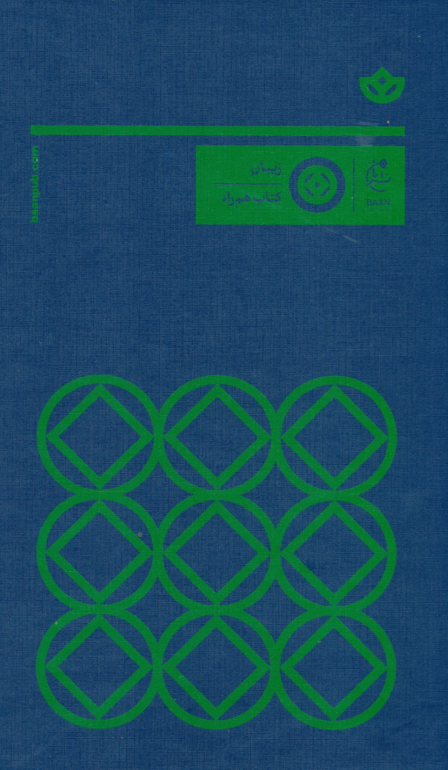 معنای زندگی