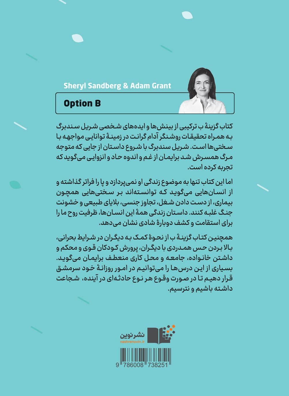 گزینه ب (مواجه با سختی ارتقای حد تحمل و یافتن شادی)