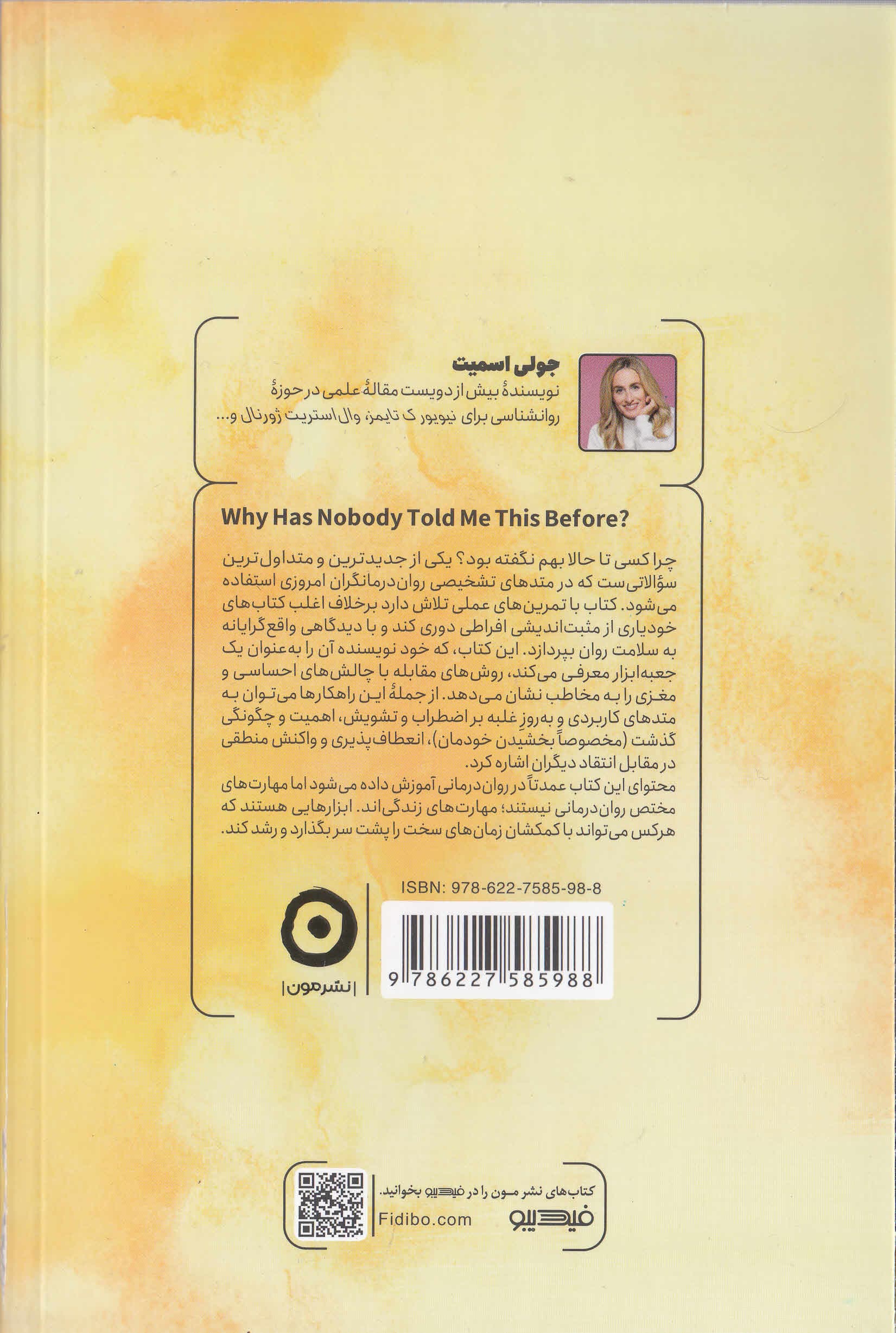 چرا کسی تا حالا بهم نگفته بود