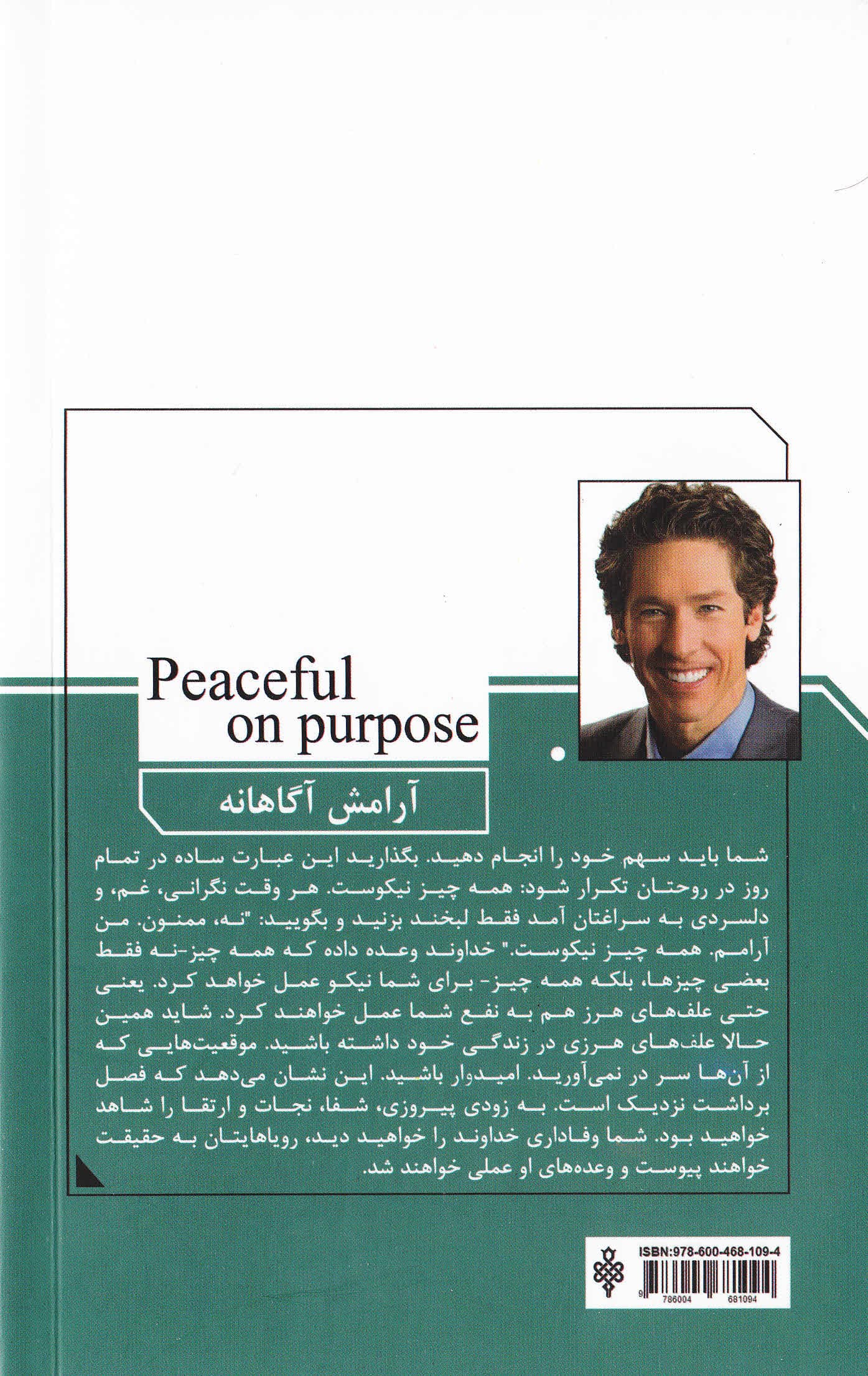 آرامش آگاهانه