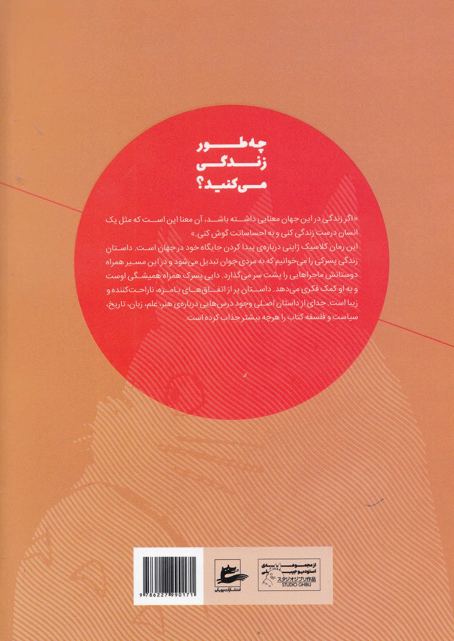 چهطور زندگی میکنید