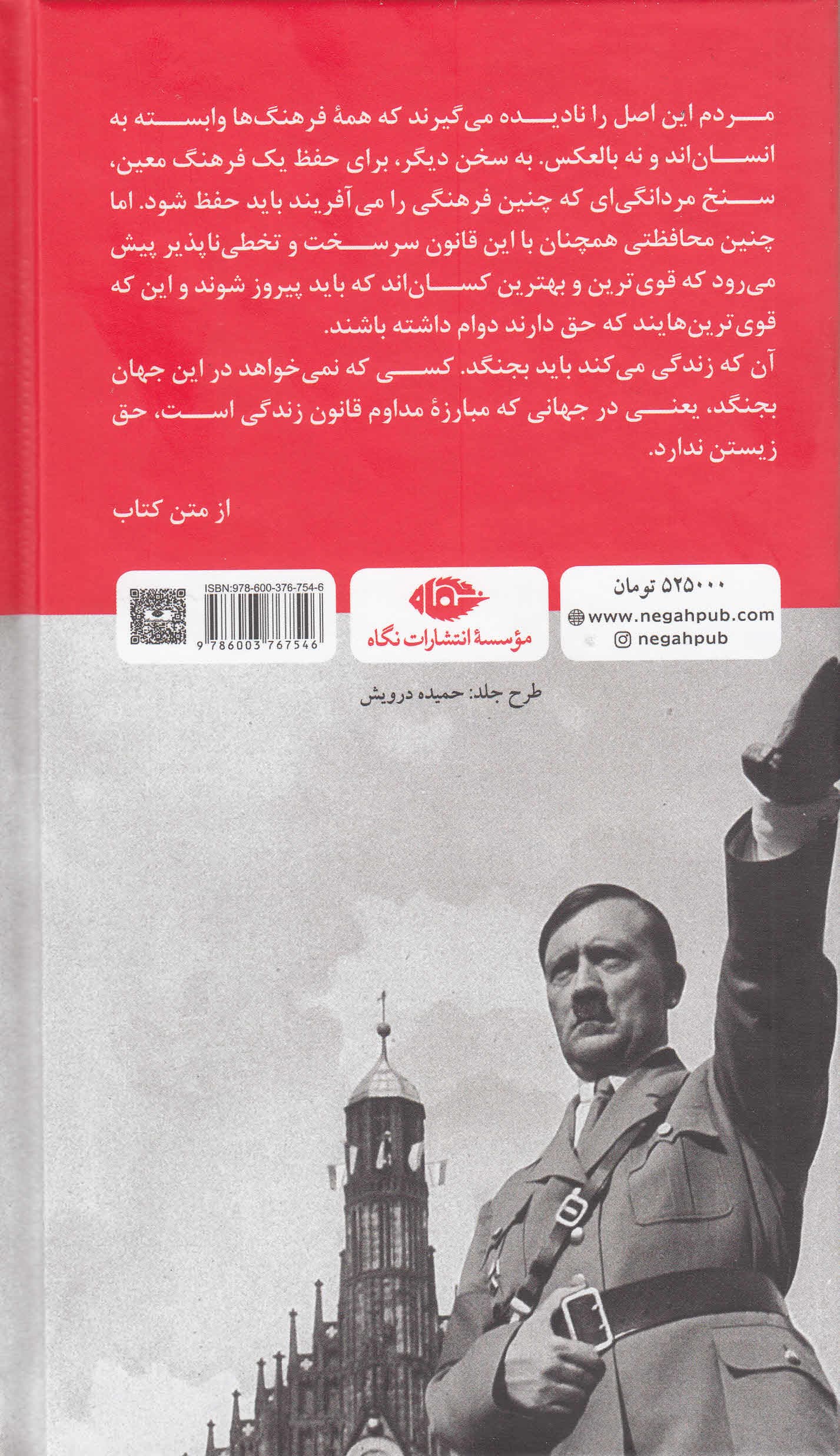 نبرد من (پالتویی)