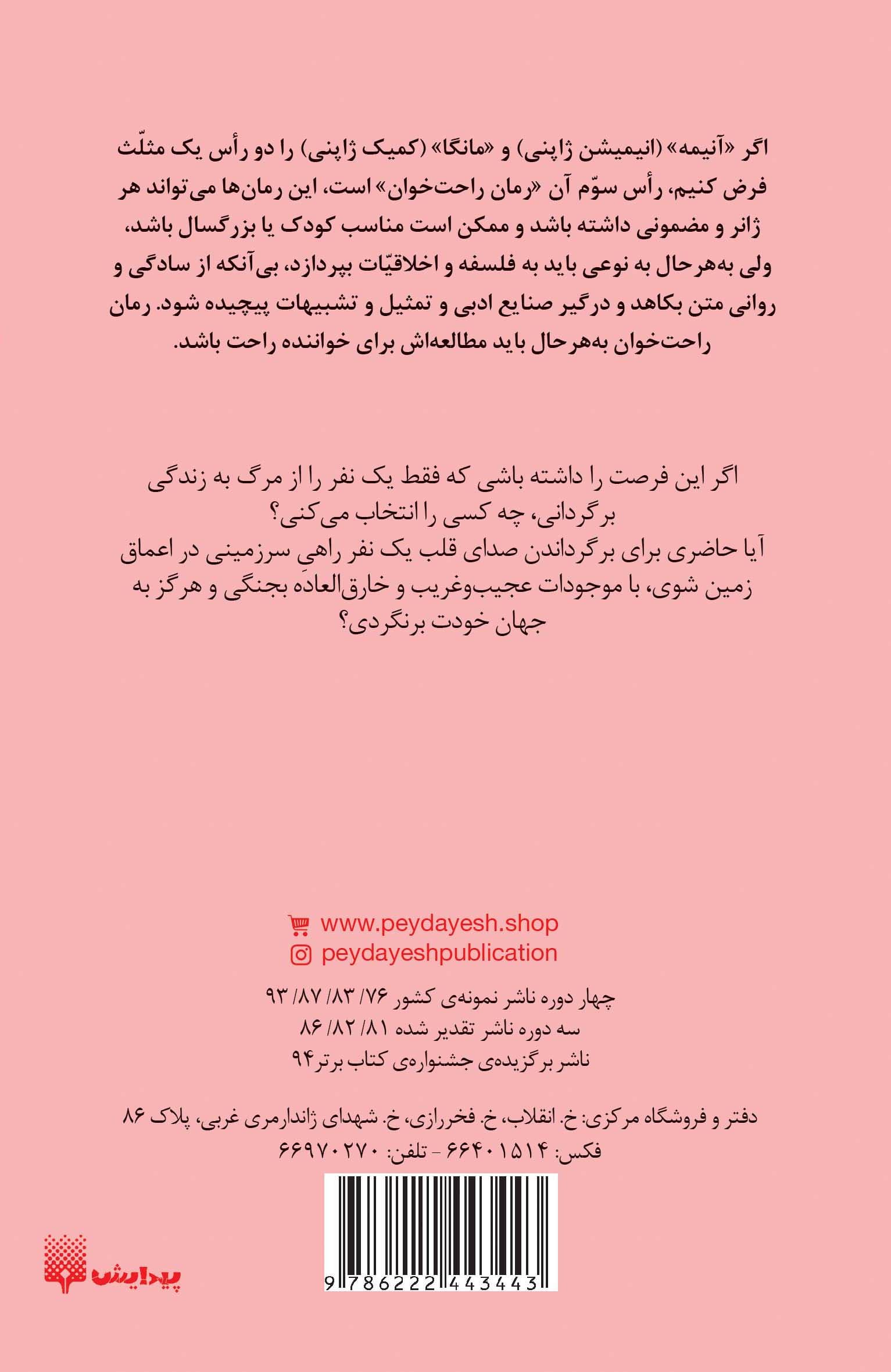 در جستجوی صداهای گمشده