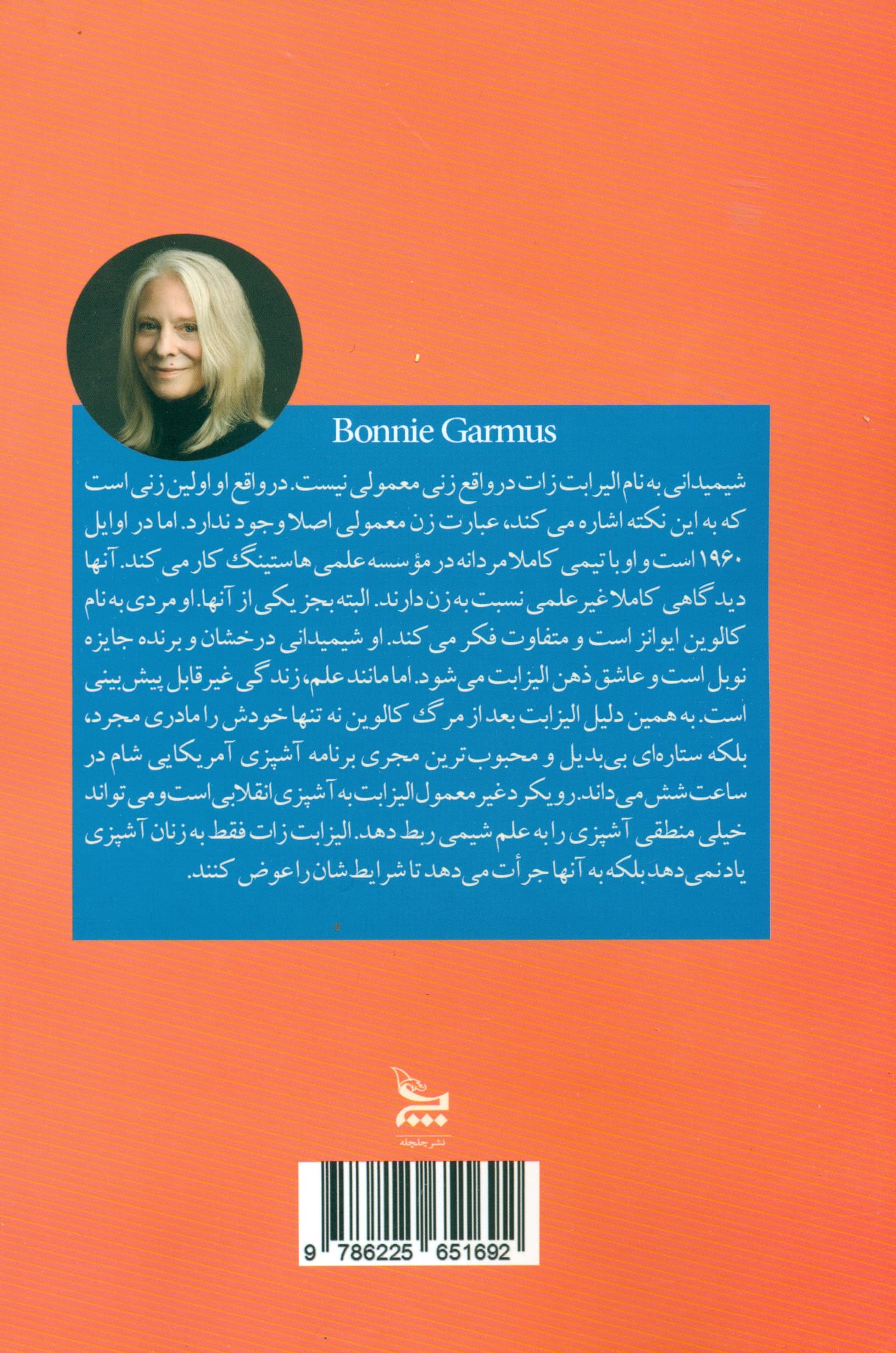 درسهای شیمی